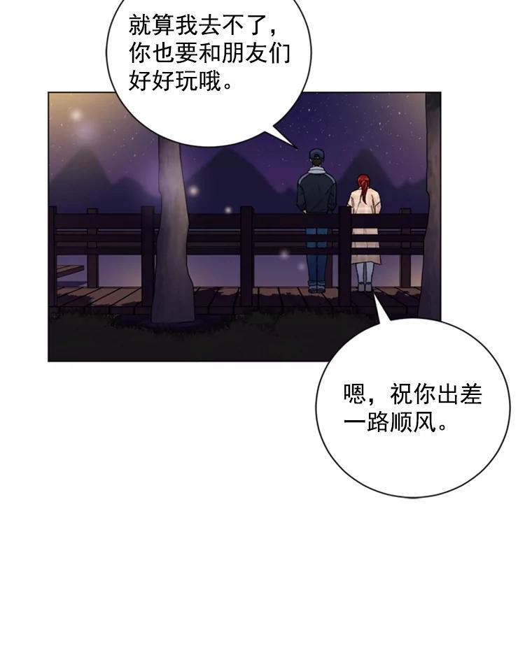 《巴塞罗那恋人》23.便利店约会 第69页