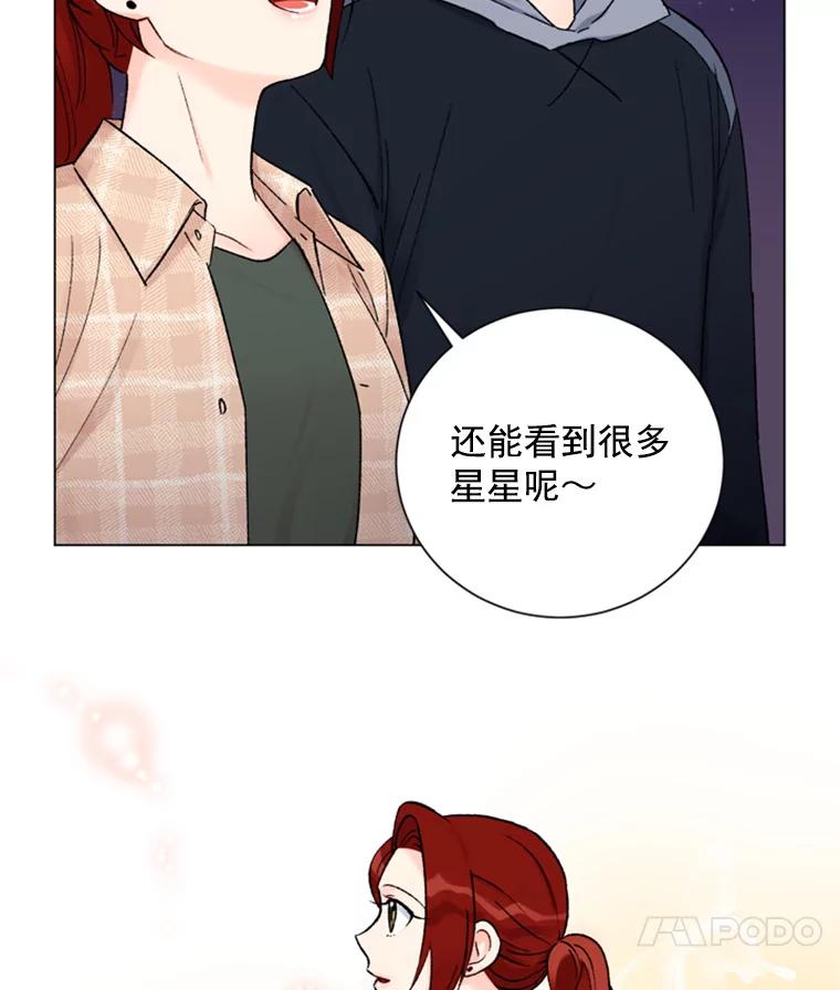 《巴塞罗那恋人》23.便利店约会 第57页