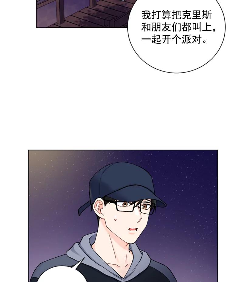 《巴塞罗那恋人》23.便利店约会 第66页