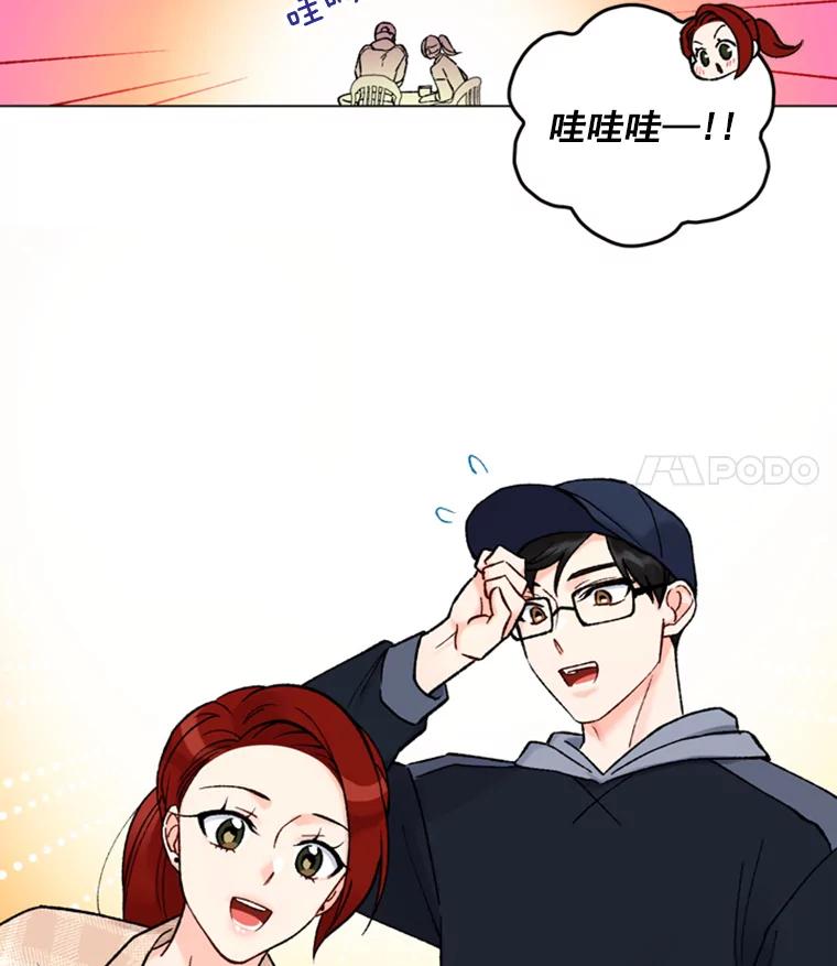 《巴塞罗那恋人》23.便利店约会 第30页