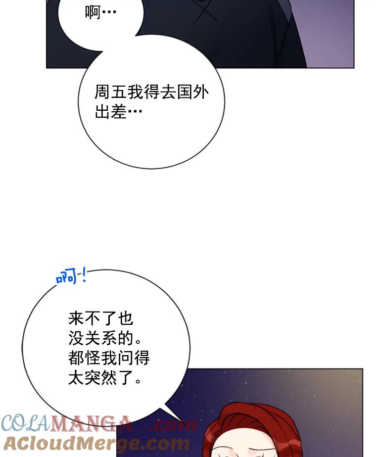 《巴塞罗那恋人》23.便利店约会 第67页