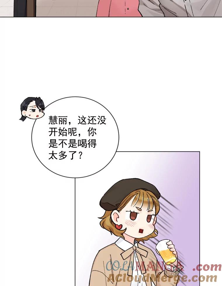 《巴塞罗那恋人》23.便利店约会 第73页