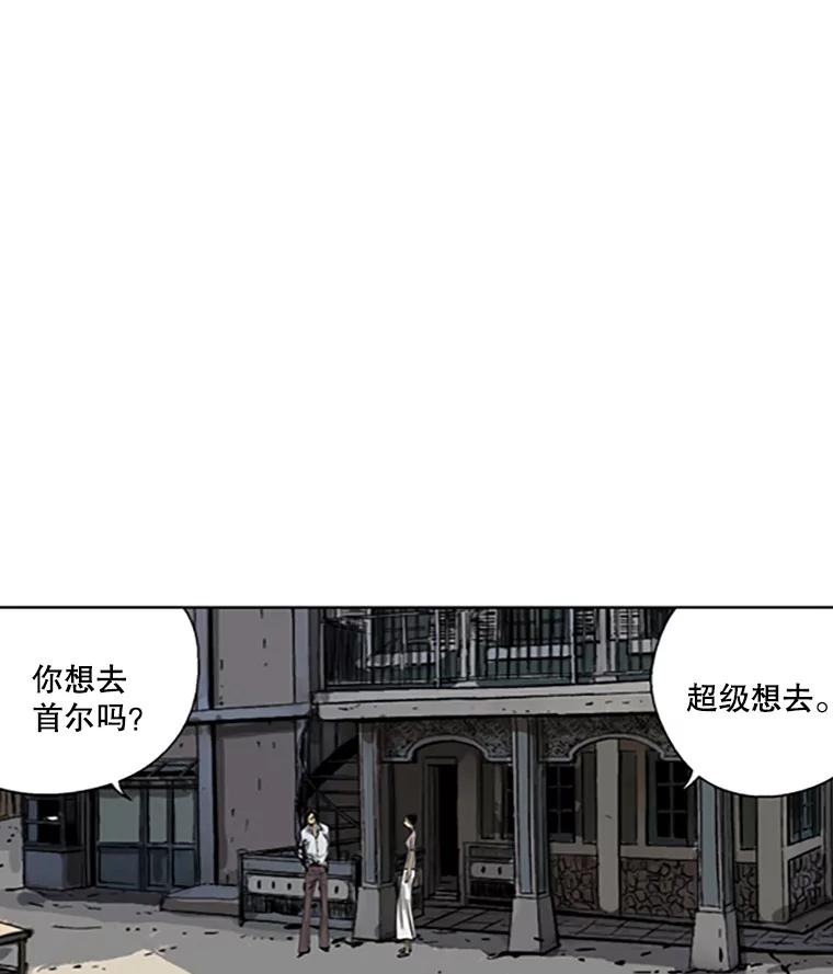 《孤军寻宝》22.善子 第14页