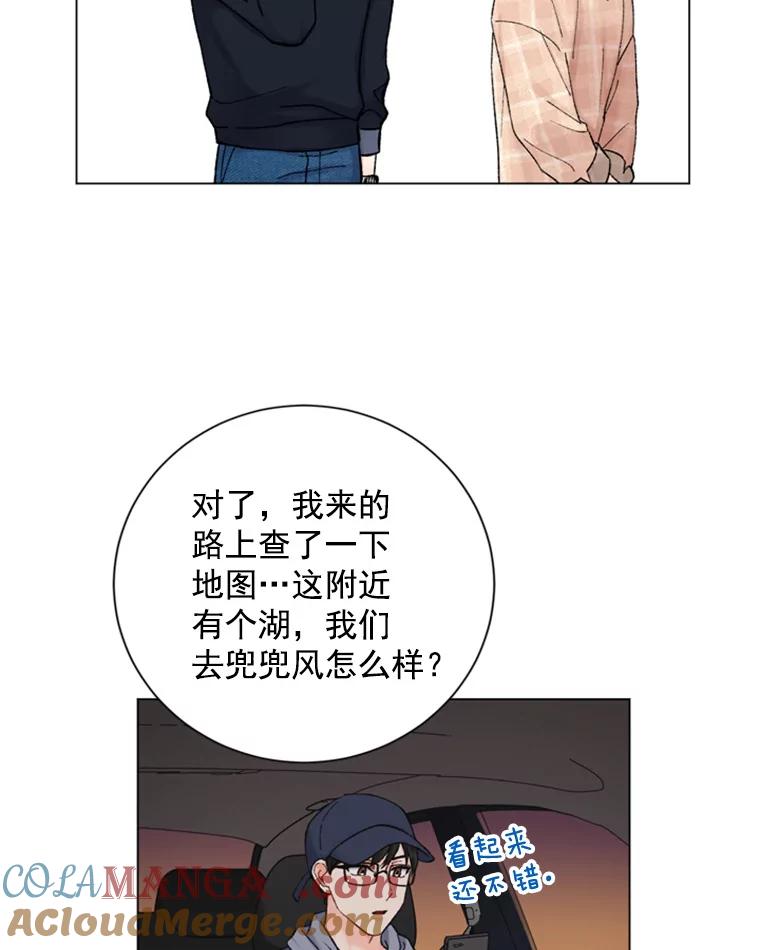 《巴塞罗那恋人》23.便利店约会 第10页