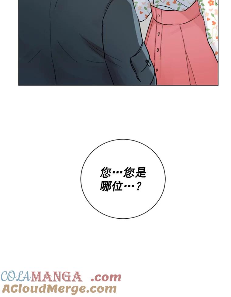 《巴塞罗那恋人》23.便利店约会 第79页