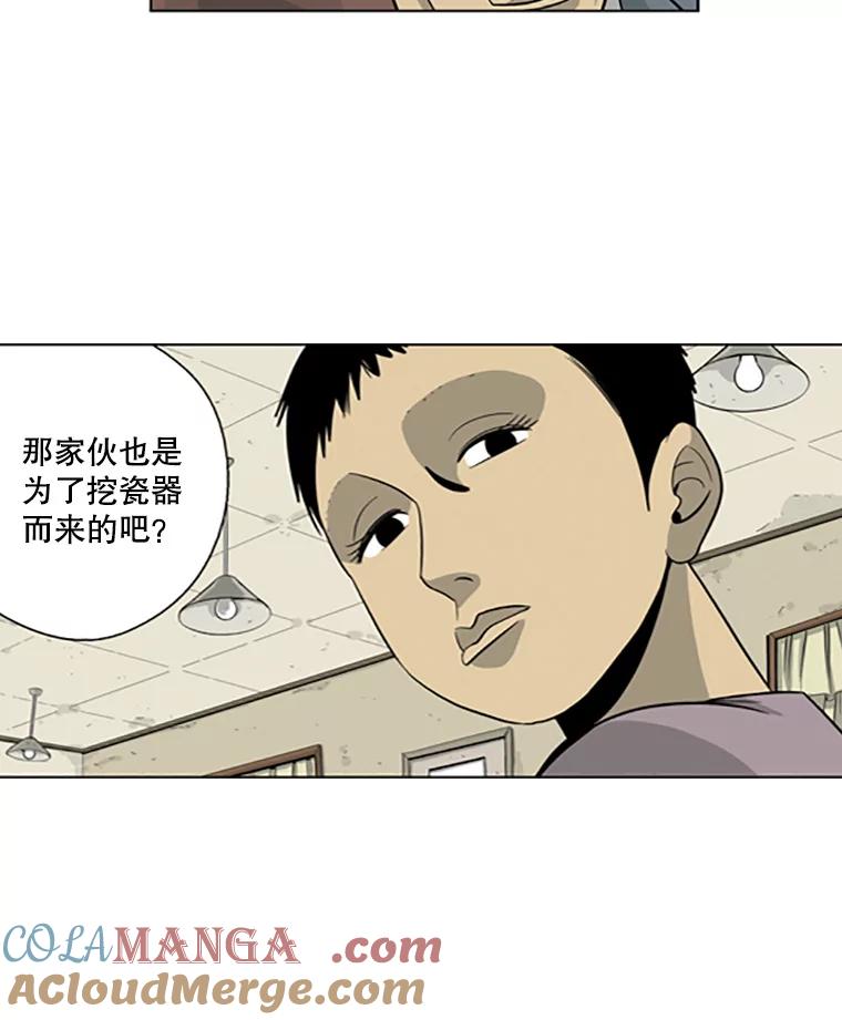 《孤军寻宝》22.善子 第25页