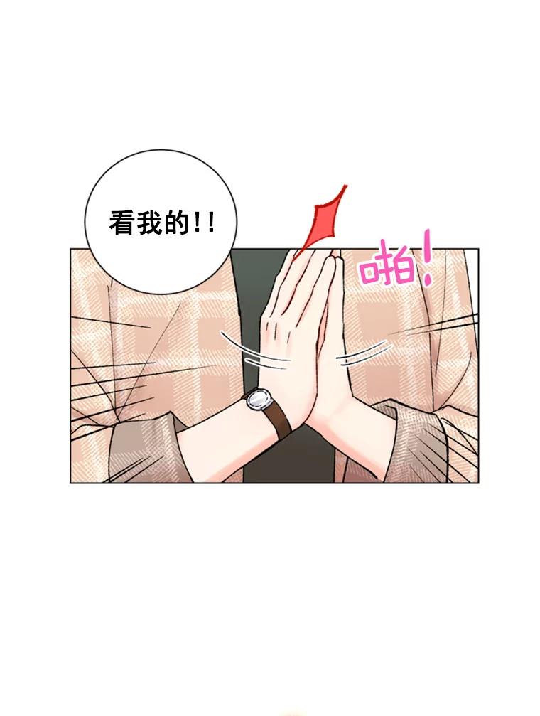 《巴塞罗那恋人》23.便利店约会 第38页