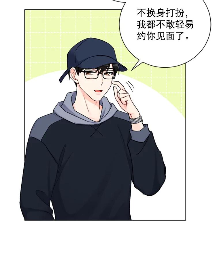《巴塞罗那恋人》23.便利店约会 第6页