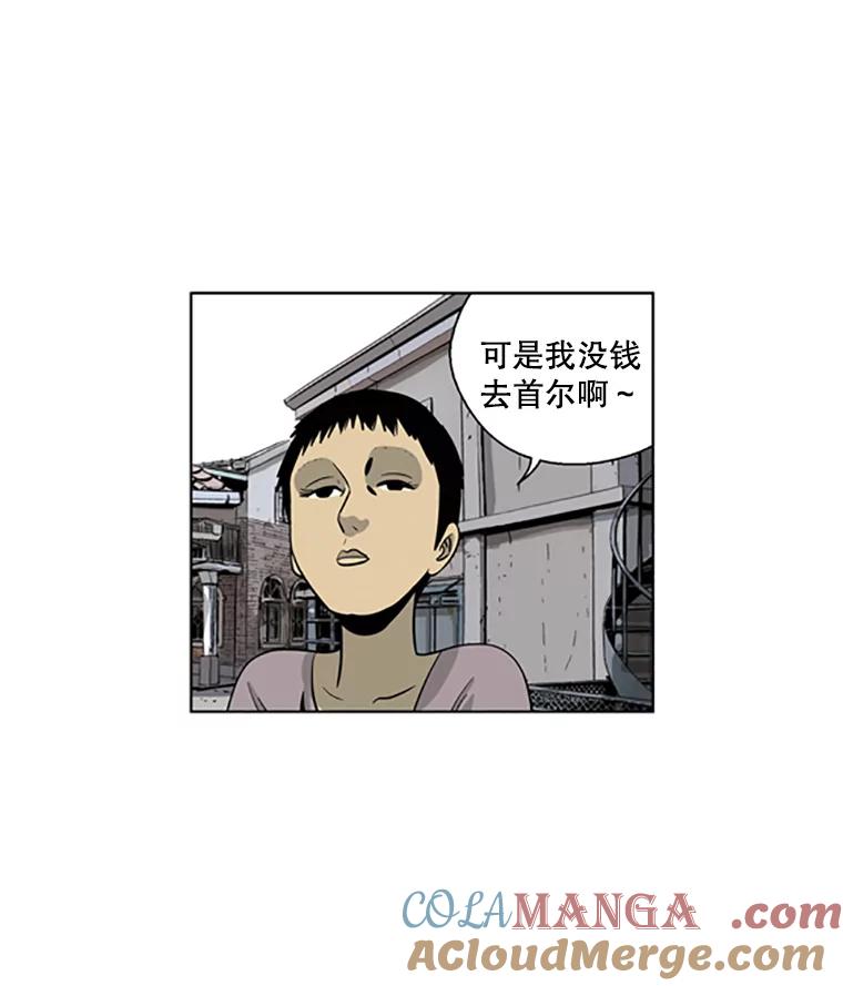 《孤军寻宝》22.善子 第16页