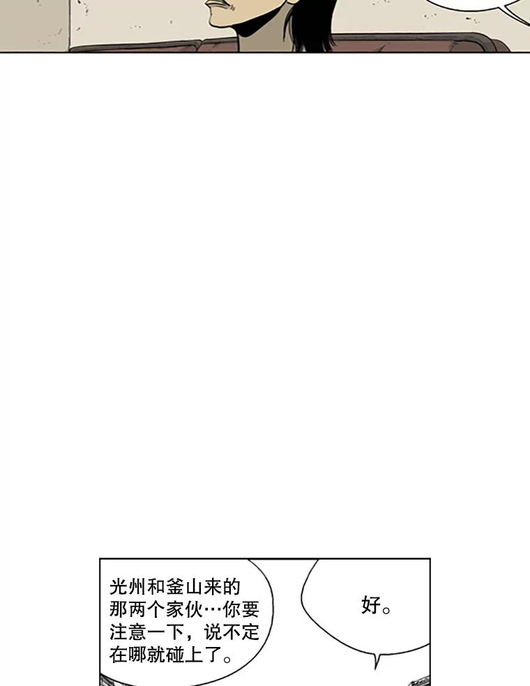 《孤军寻宝》22.善子 第6页