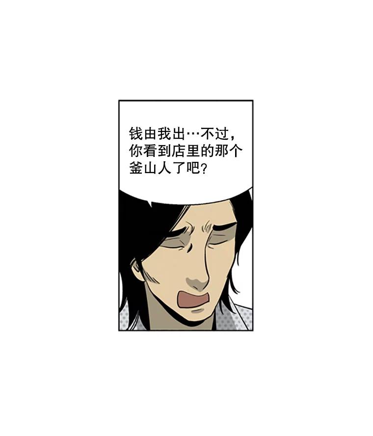 《孤军寻宝》22.善子 第17页