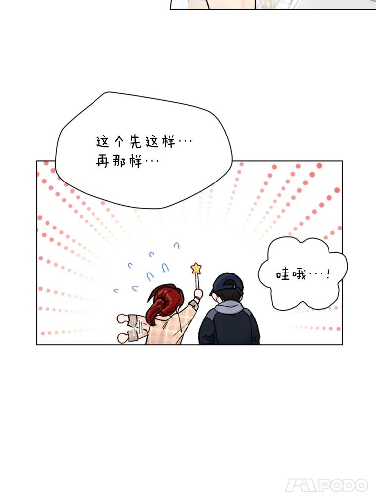 《巴塞罗那恋人》23.便利店约会 第41页