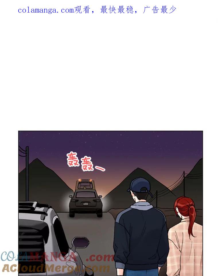 《巴塞罗那恋人》23.便利店约会 第1页