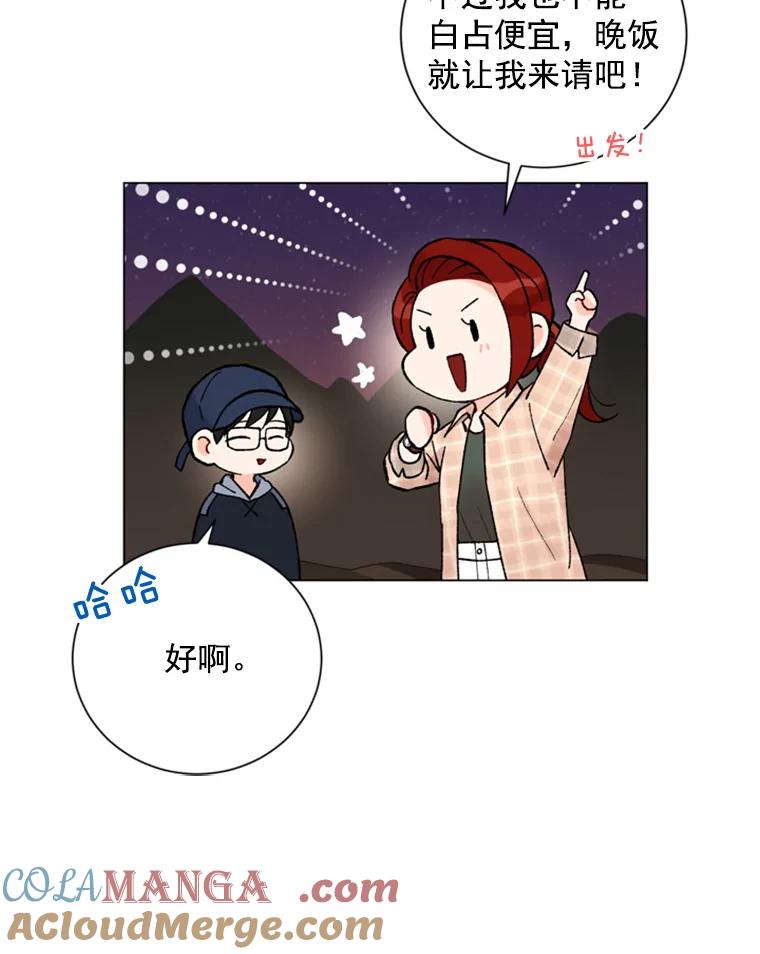 《巴塞罗那恋人》23.便利店约会 第13页