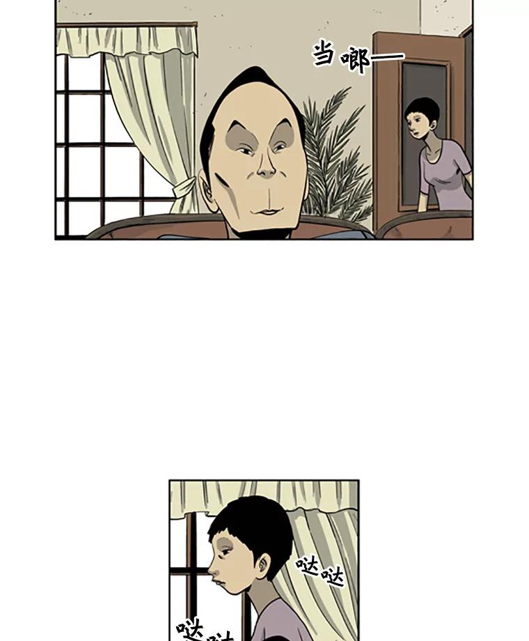 《孤军寻宝》22.善子 第21页