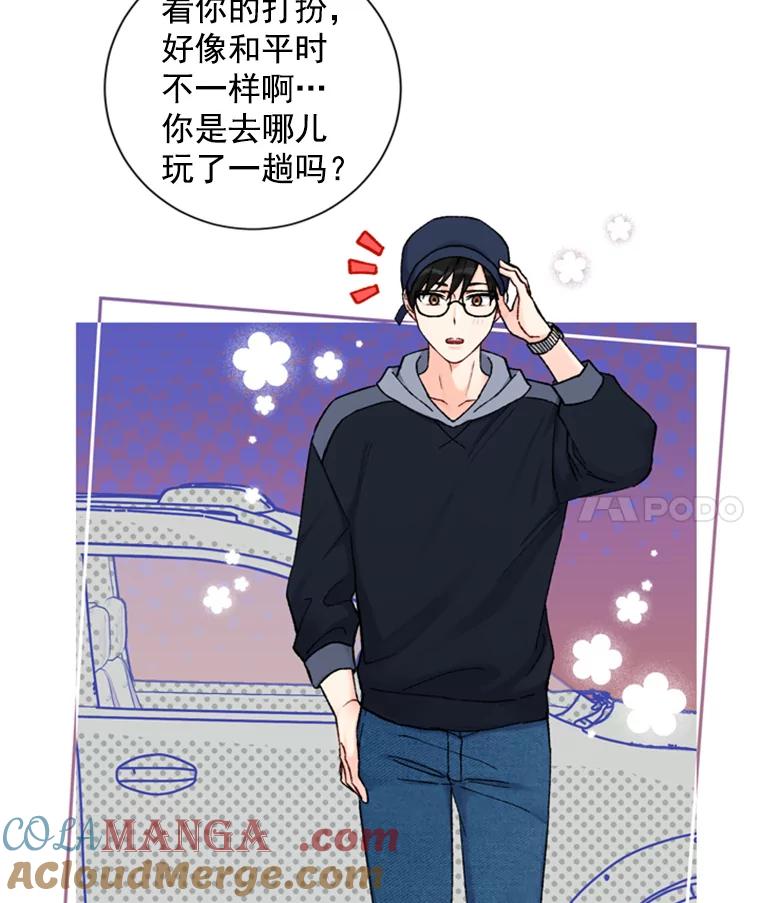 《巴塞罗那恋人》23.便利店约会 第4页