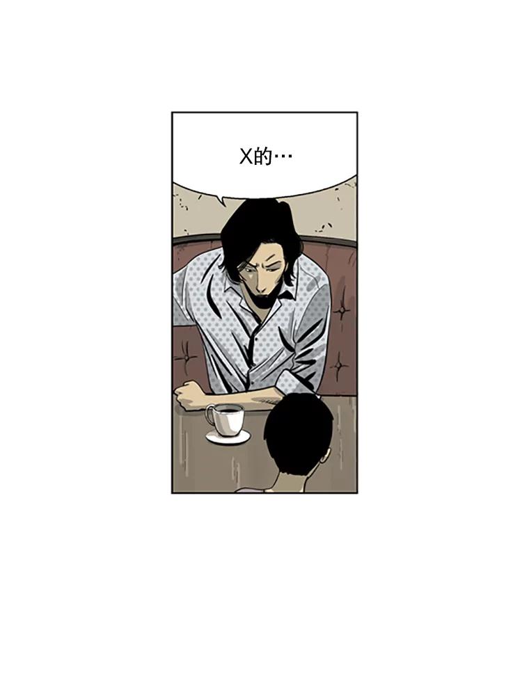 《孤军寻宝》22.善子 第9页