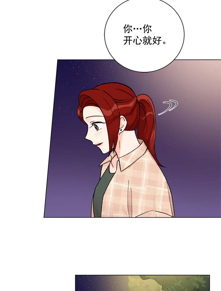 《巴塞罗那恋人》23.便利店约会 第53页