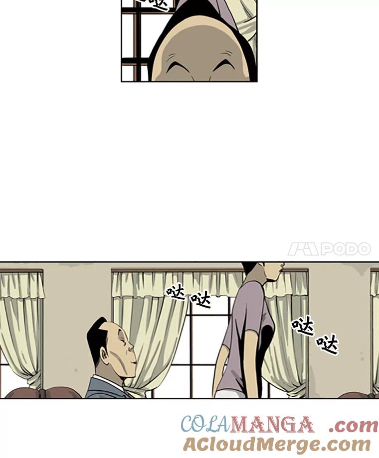 《孤军寻宝》22.善子 第22页