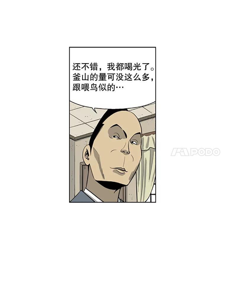 《孤军寻宝》22.善子 第8页