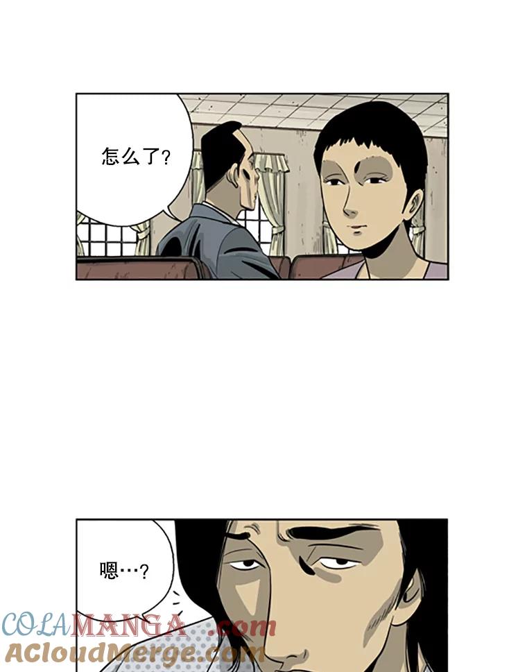 《孤军寻宝》22.善子 第10页