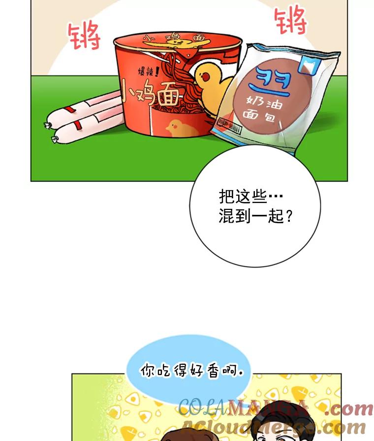 《巴塞罗那恋人》23.便利店约会 第25页