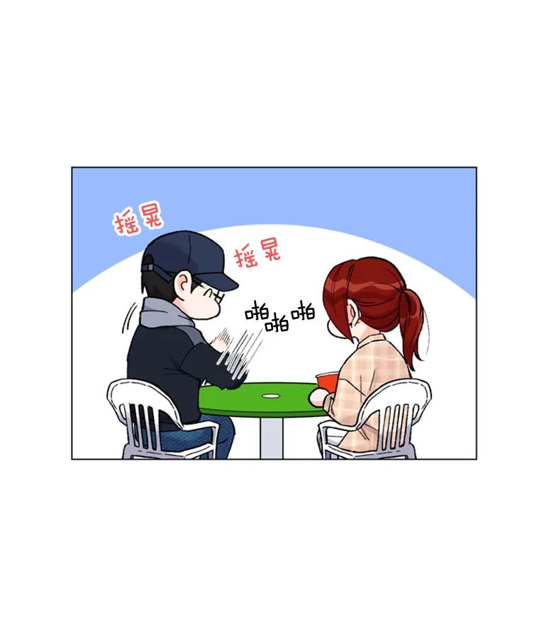 《巴塞罗那恋人》23.便利店约会 第27页