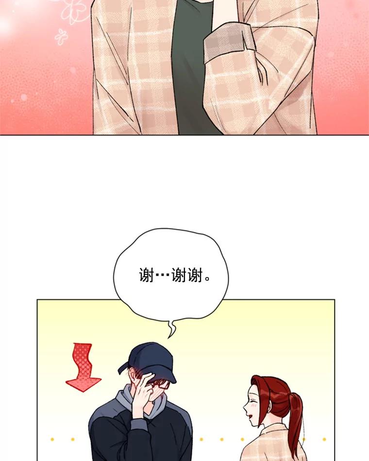 《巴塞罗那恋人》23.便利店约会 第9页
