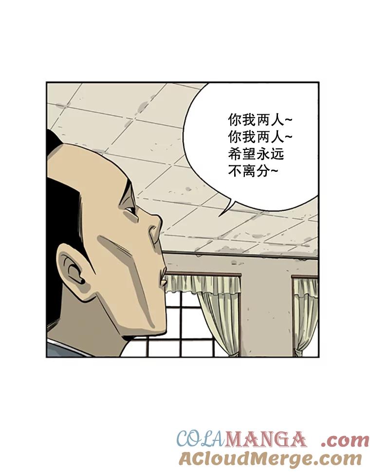 《孤军寻宝》22.善子 第13页