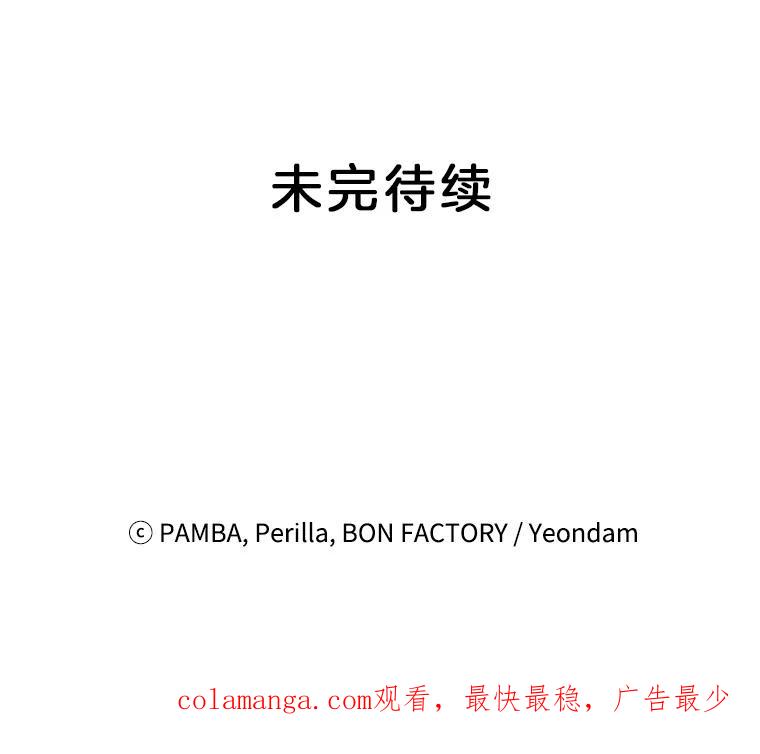 《巴塞罗那恋人》23.便利店约会 第80页