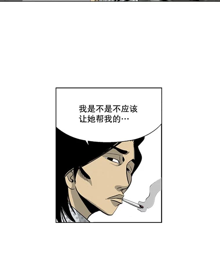 《孤军寻宝》22.善子 第27页