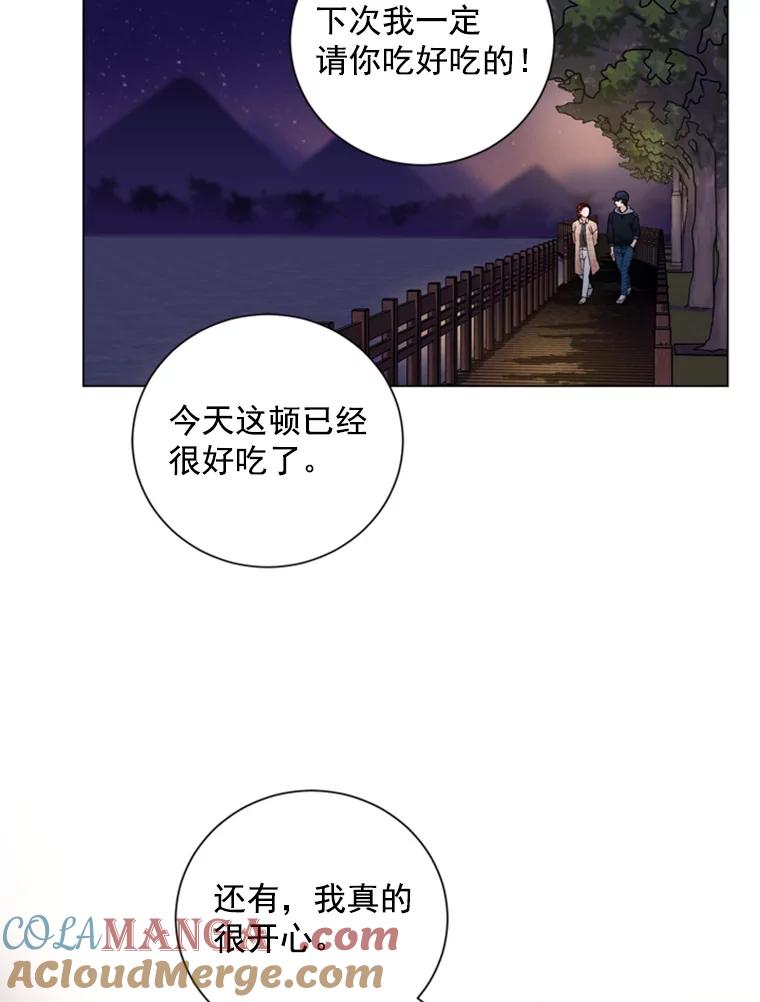 《巴塞罗那恋人》23.便利店约会 第49页