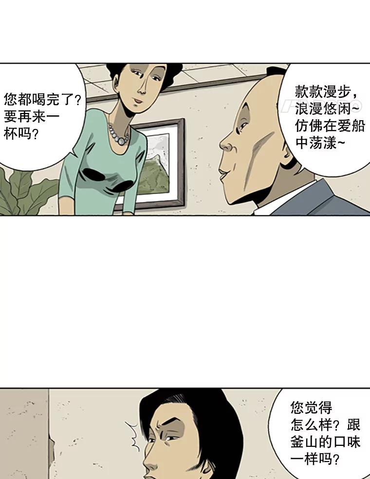 《孤军寻宝》22.善子 第5页