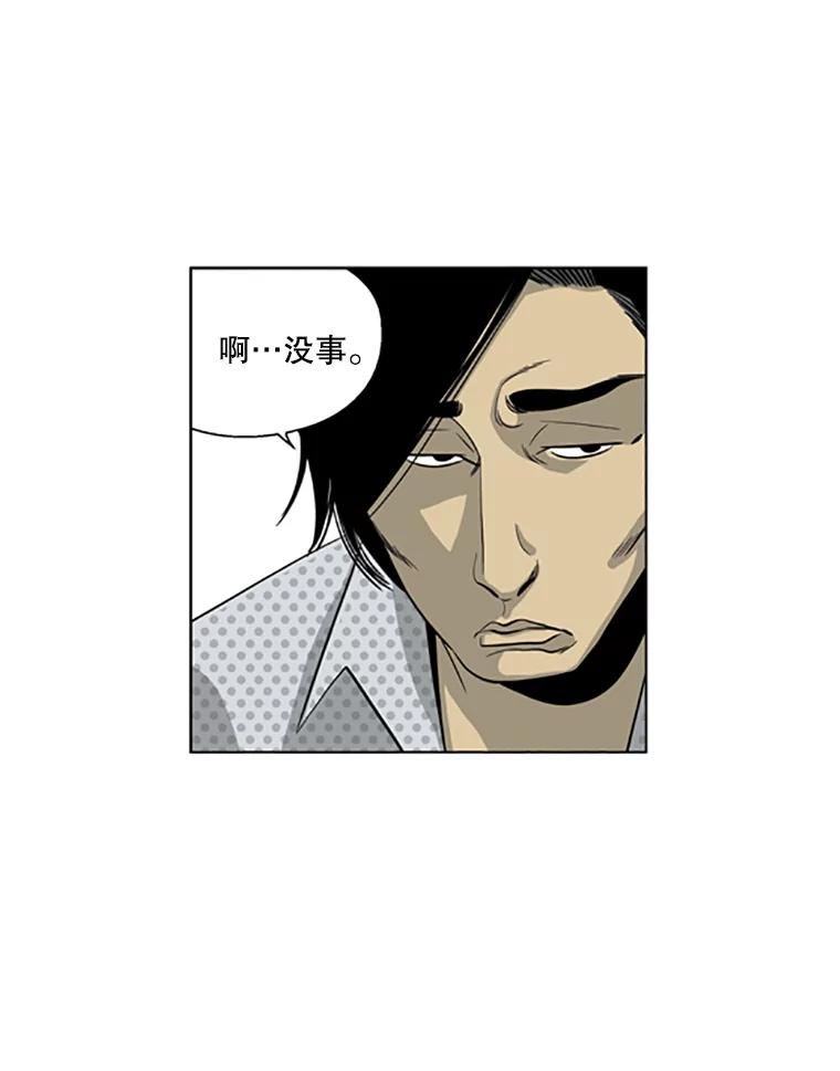 《孤军寻宝》22.善子 第12页