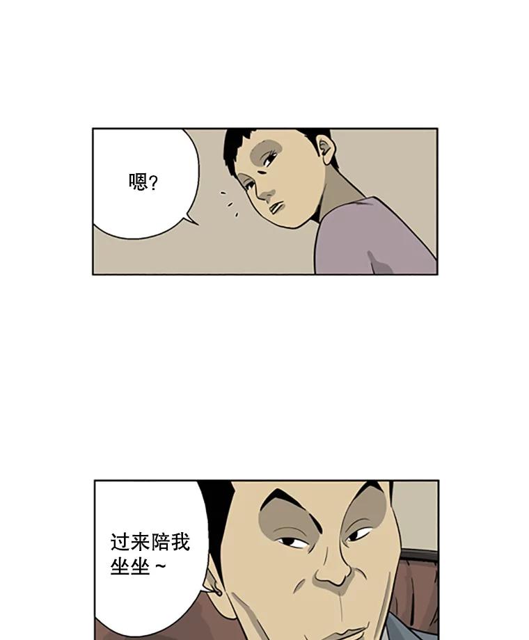 《孤军寻宝》22.善子 第24页
