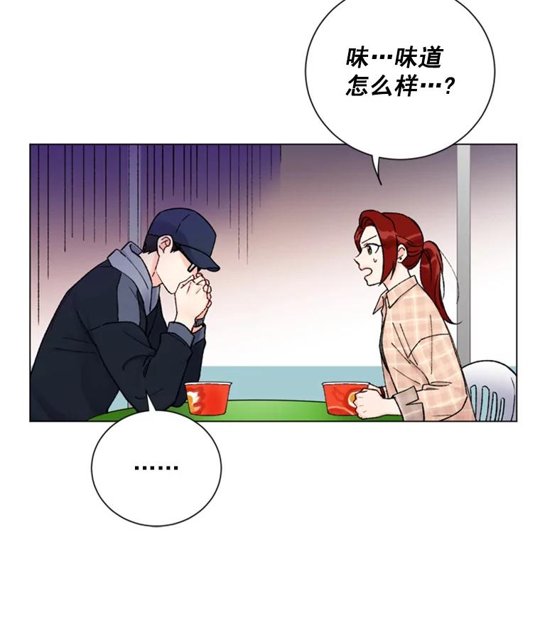 《巴塞罗那恋人》23.便利店约会 第36页