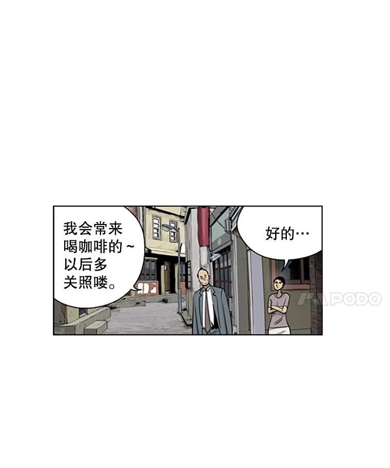 《孤军寻宝》22.善子 第29页