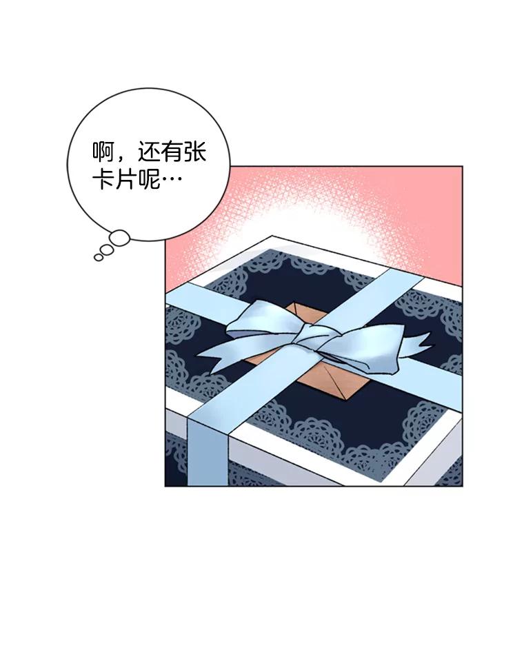 《巴塞罗那恋人》24.送别派对 第5页
