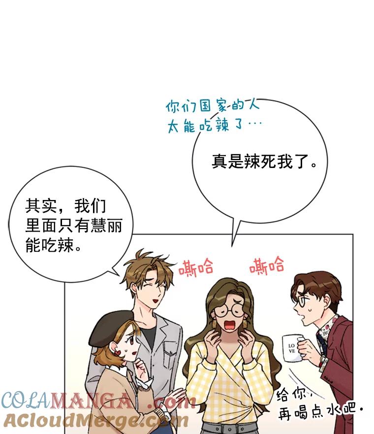《巴塞罗那恋人》24.送别派对 第28页