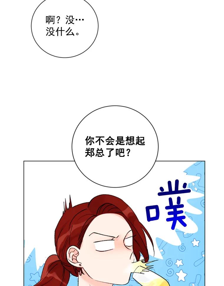《巴塞罗那恋人》24.送别派对 第35页