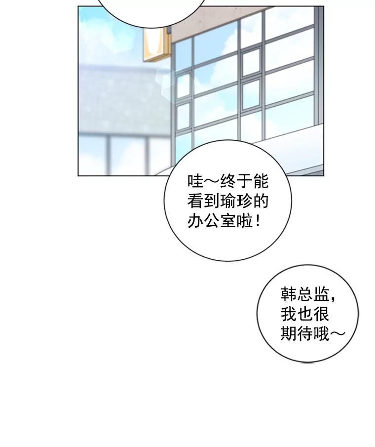 《巴塞罗那恋人》24.送别派对 第15页