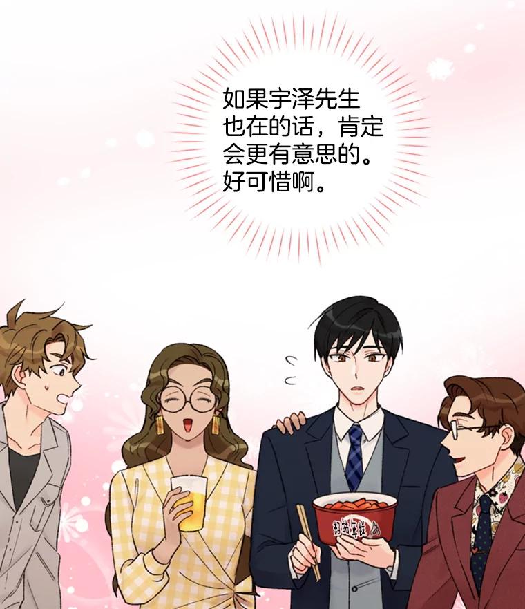 《巴塞罗那恋人》24.送别派对 第32页