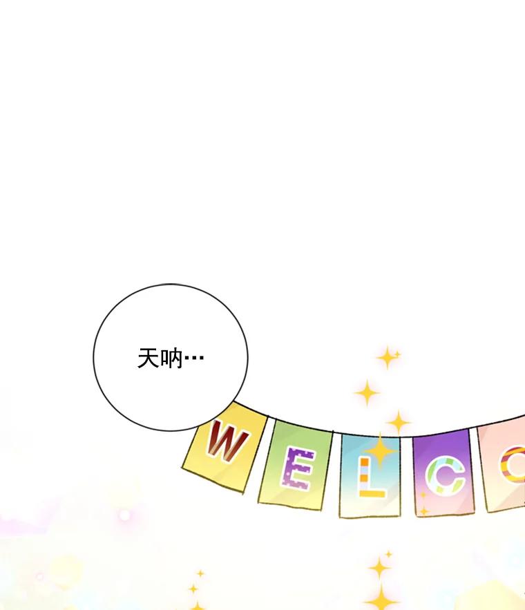 《巴塞罗那恋人》24.送别派对 第18页