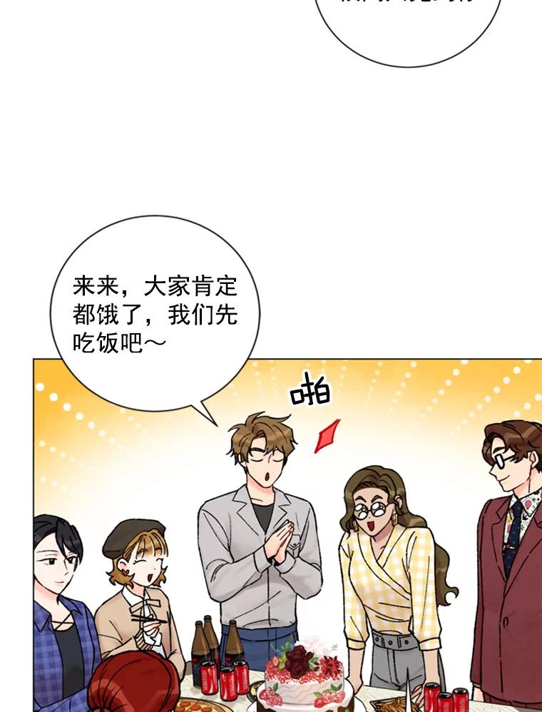 《巴塞罗那恋人》24.送别派对 第24页