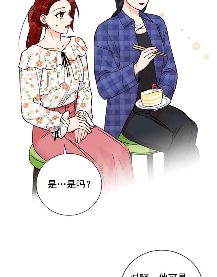 《巴塞罗那恋人》24.送别派对 第38页