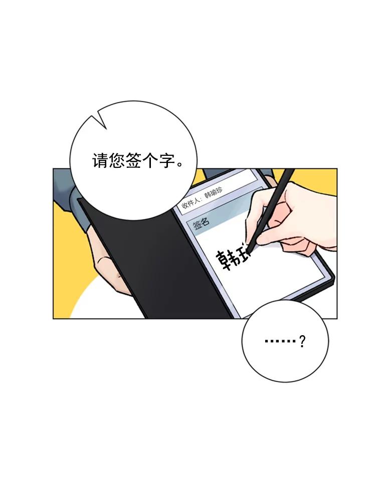《巴塞罗那恋人》24.送别派对 第3页