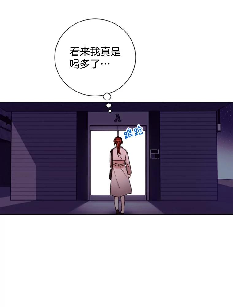 《巴塞罗那恋人》24.送别派对 第77页