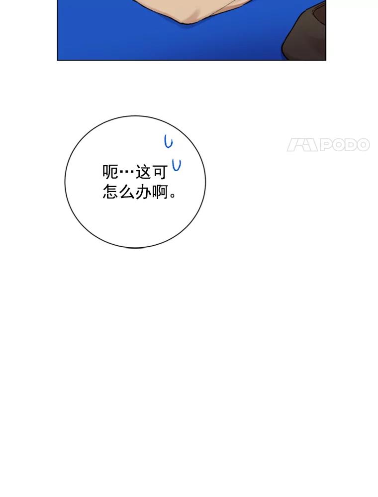 《巴塞罗那恋人》24.送别派对 第63页