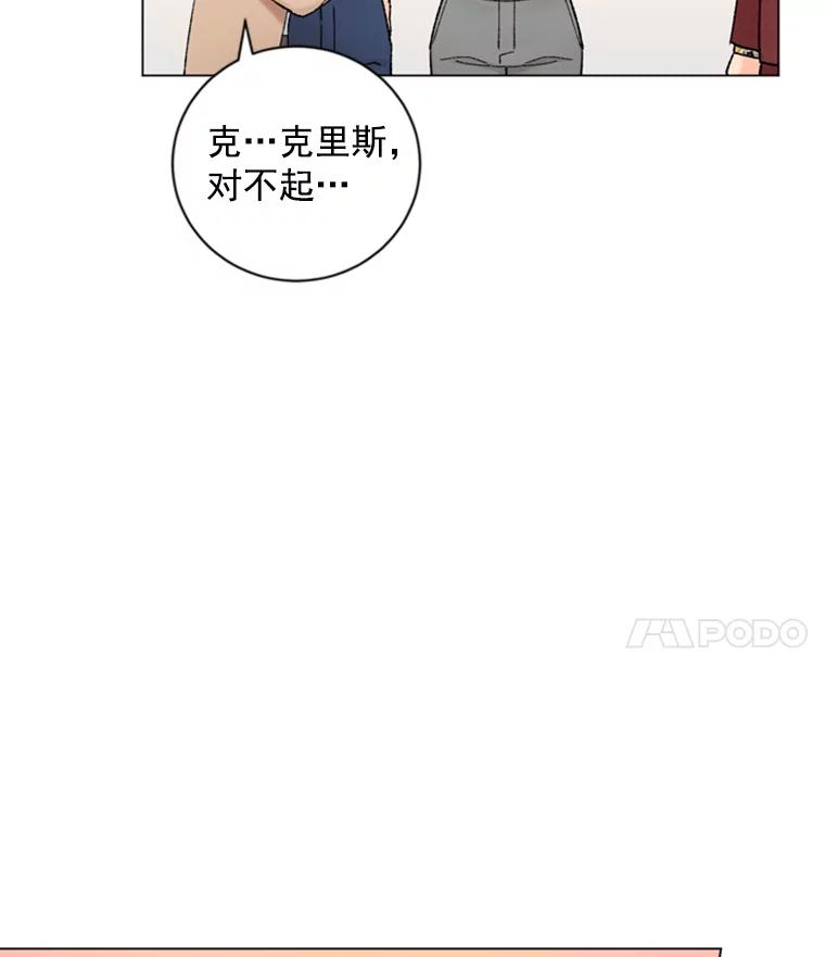 《巴塞罗那恋人》24.送别派对 第29页