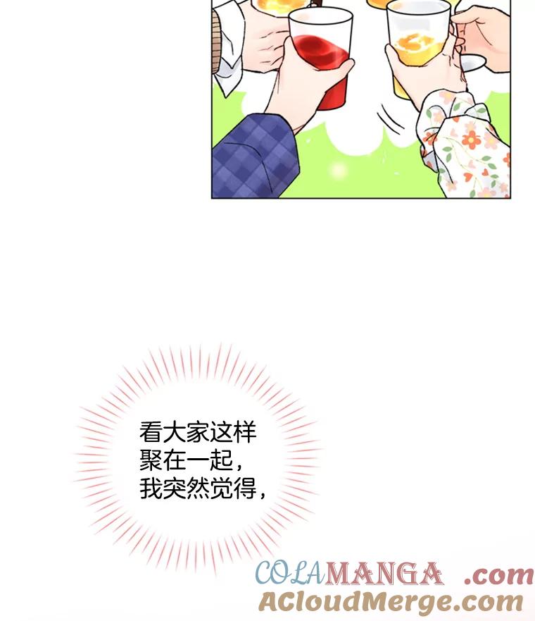 《巴塞罗那恋人》24.送别派对 第31页